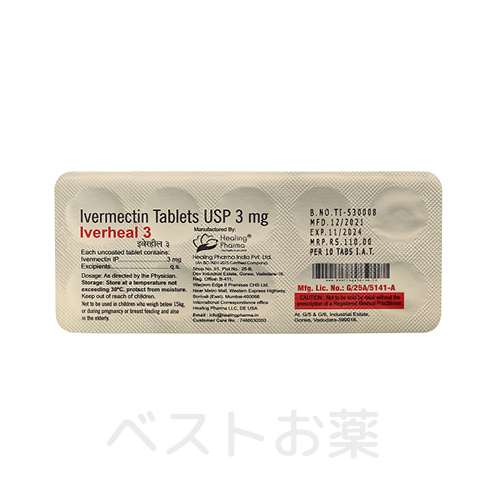 Iverheal 3mg, イベルヒール