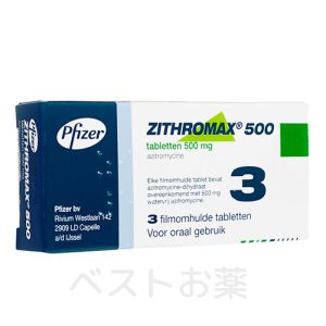 Zithromax 500mg (ジスロマック500mg3錠)