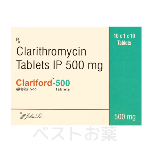 クラリフォード（クラリスロマイシン250mg・500mg） 個人輸入 (Clarithromycin)
