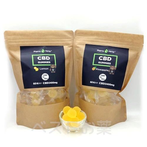 CBDグミ（PharmaHemp CBD Gummies）