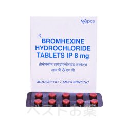 ブロムヘキシン（Bromhexine）
