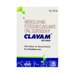 クラバム ドライシロップ (Clavam Dry Syrup)