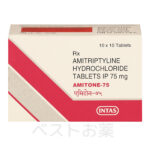 Amitone 75mg、アミトーン