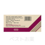 Pexep 30mg、ペクセップ