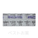 Bayrocin 150mg、バイロシン