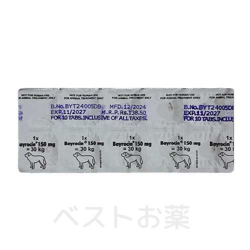 Bayrocin 150mg、バイロシン