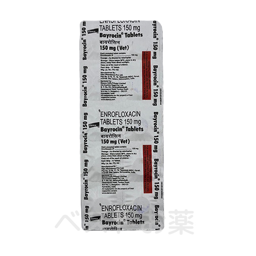 Bayrocin 150mg、バイロシン