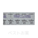 Bayrocin 50mg、バイロシン