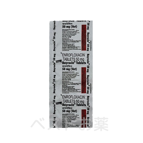 Bayrocin 50mg、バイロシン