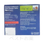 Nexgard 7.5~15kg 2
