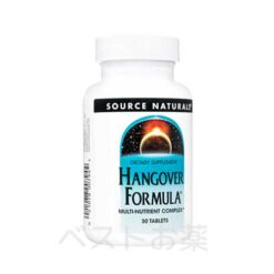 ハングオーバーフォーミュラ（(Source Naturals) Hangover Formula）