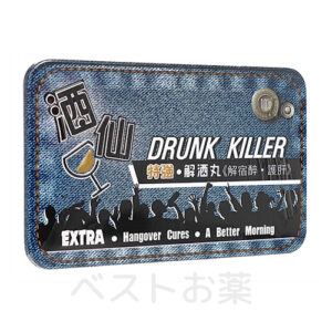 酒仙 Drunk killer