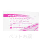 david ovulation test 1、排卵検査キット