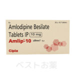 Amlip 10 mg、アムリップ