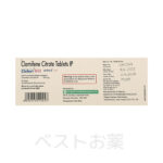 Clofert 100 mg, クロフェルト